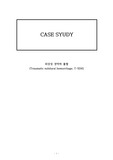 SDH(외상성 경막하 출혈)케이스, CASESTYDY, 간호진단 3개