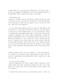 SK그룹 입사지원서