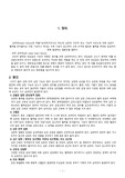 (성인간호) 심부전 케이스 스터디