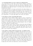 포스코 생산기술직 직무 활용도 높은 자소서!!