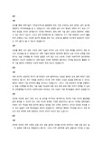 [고려대] 자정진2 질문과제 (A+자료)