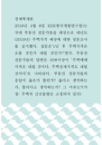 경제학개론 ) 2018년 4월 8일 KDI(한국개발연구원)는 국내 부동산 전문가들을 대상으로 내년도(2019년) 주택가격 예상에 대한 설문조사를 실시했다
