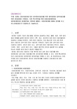 (회계원리) 회계는 정보이용자에 따라 외부정보이용자를 위한 재무회계와 내부이용자를 위한 관리회계로 구분된다. 또한 특수목적을 위한 비영리회계분야와 세무회계분야로 회계영역을 구분하여 배웠다. 비영리회계에 대해서 정의를 쓰고, 어느단체(법인)가 사용하는지 기술하시오.