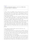 광고에 대한 정의를 정리해 본 후, 광고의 기능을 마케팅적 관점과 커뮤니케이션적 관점에서 각각 설명해 봅시다.
