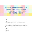 관찰방법 중 행동목록법(checklist)의 특징과 관찰지침에 대해 설명하고, 본인이 관심을 가지고 있는 영유아의 행동이나 특성에 대해 행동목록을 작성하시오