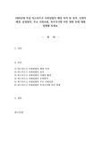 1880년대 독일 비스마르크 사회입법의 제정 목적 및 성격, 시대적 배경, 운영원칙, 주요 사회보험, 복지국가에 미친 영향 등에 대해 설명해 보세요.