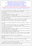 사상 초유의 코로나 장기 미출석 원격 수업 시기에 더욱 변별력과 비중이 커지며 심사위원들의 눈길을 끄는 국어 교과학습 발달 상황 및 세부 능력 특기 사항 학교생활기록부 기록 예시글 3 - 학생부 종합전형 심사관님들의 시선과 주목을 끄는 탁월한 글(학생 참여 수업과 과정 평가 결과를 기록, 반영하는 360도 다면 평가)