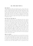[서평]타인의고통(고통, 하지만 결국은 타인의 것)