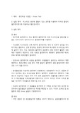 유전독성 시험법 - Ames test - prereport