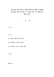 사회복지 패러다임과 지역사회복지의 환경이 어떻게 변화하는지를 파악하고 지역사회복지의 실천방향을 예측하시오.