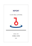 레포트 표지_경인여자대학교