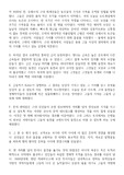 Reading Explorer 4(개정판) 6A 본문 해석