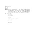노인이 되기 전에 우리의 부모님은 한 가정의 부모역할, 직장생활 등으로 인해 바쁜 나날을 보냈습니다. 그러나 막상 노인이 되니 아이들은 장성해서 분가하였고 퇴사 후 직장에서 보냈던 시간을 어떻게 보내야 할지 고민에 빠지게 됩니다. 이 많은 시간을 어떻게 채워야 할지 각자 노인이 되었다는 가정 하에 작성해봅니다.