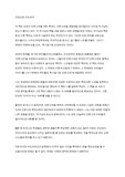 리딩으로 리드하라 서평(독후감, 감상문)