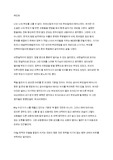 페인트 서평(독후감, 감상문)