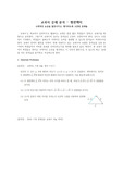 교과서 문제 분석_평면벡터