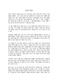 돈의 속성