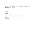 매슬로우 욕구 5단계이론과