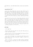 본인이 실습하고 있는 기관의 대상자와 관련된 복지법과 기관 설립의 법적 근거를 요약하시오
