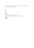 우리나라의 사회복지역사에 대해서 찾아보고 기술하시고, 현재 문재인정부에 들어와서 시행되고 있는 사회복지정책을 찾아보고 논하세요.