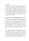 KB국민은행 대학생 홍보대사(19년도) 자기소개서
