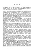 [서울대] 네이버 인턴 자기소개서
