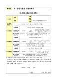 [장학금 합격] 중소기업 창업 취업연계장학금 사용계획서