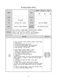 영역별 보육활동 계획안 (만 3,4,5세)