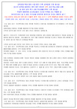 수학 교과학습 발달 상황 및 생기부 세부 능력 특기 사항 - 사상 초유의 코로나 장기 미출석 원격 수업 시기에 더욱 변별력과 비중이 커지며 심사위원들의 눈길을 끄는 학교생활기록부 기록 예시글 - 학생부 종합전형 심사관님들의 시선과 주목을 끄는 탁월한 글(학생 참여 수업과 과정 평가 결과를 기록, 반영하는 360도 다면 평가)