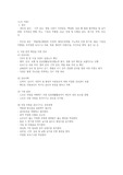 노인 낙상간호 정리 및 요약