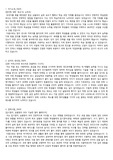 어학원(영어)강사 직무 자소서 입니다. (종합학원, 어학원, 기간제 지원 등에 활용 가능)