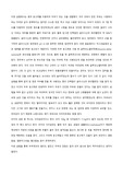 <식품영양학과 조리원리>두부제조 실험레포트(A+맞은 레포트입니다)