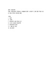 운동역학이 적용되는 사례들에 대한 스크랩 후 그에 대한 적용 보고