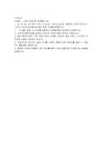 (마케팅론) 4C 의 요소 중 4P의 가격( Price)와  장소(place)에 해당하는 것은 무엇인가 그것이 가격과 장소를 대신