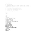 (세계정치와경제) 세계의 정치와 경제] 이번 학기 수강 내용 가운데 가장 관심이 가는 주제를 고르신 후 다음의 내용