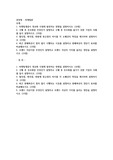 (마케팅론) 마케팅개념이 정보화 시대에 발전하는 방향을 설명하시오
