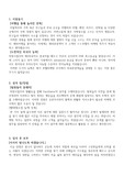 호텔마케팅 자기소개서,호텔마케팅 면접질문,호텔경영 자기소개서