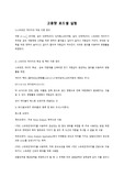고용량 로드셀 실험보고서