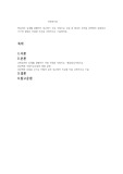 학습자의 실생활 상황에서 접근하기 쉬운 가족치료 모델 중 하나의 주제를 선택하여 설명하고 거기에 알맞은 적절한 의견을 구체적으로 기술하세요.