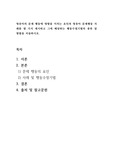 영유아의 문제 행동에 영향을 미치는 요인과 영유아 문제행동 사례를 몇