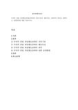 주의력 결핍 과잉행동장애(ADHD)의 진단기준과 행동특성, ADHD의 원인을 설명하고, 중재방법에 대해 서술하시오.