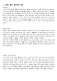 회계, 총무, 경영지원 직무 3종 자소서!!(중소기업, 범용 자소서)