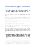 일반고 3등급 건국대 화장품공학과 최합 자소서