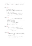 [화학] EJU 기출문제 해설 (2014년 2회)