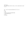 사회복지정책을 분석(질적조사)하고 3장 이상 기술하되 50% 이상 내 생각을 쓰시오