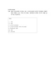 현재 우리나라에서 실시하고 있는 노인장기보험의 질적인 복지향상을 위해서 현재 시행되고 있는 서비스의 문제점, 개선방안