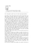 허쉬와 블랜차드의 상황적 리더십 4가지 종류의 특성(리더십)