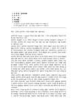 과학적 심리학이 시작된 배경(심리학개론)