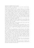 국민연금법의 개요(배경,목적 등)와 주요내용