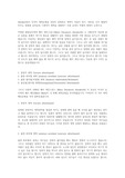 Ainsworth의 네가지 애착유형을 간단히 설명하고 애착이 아동의 정서
